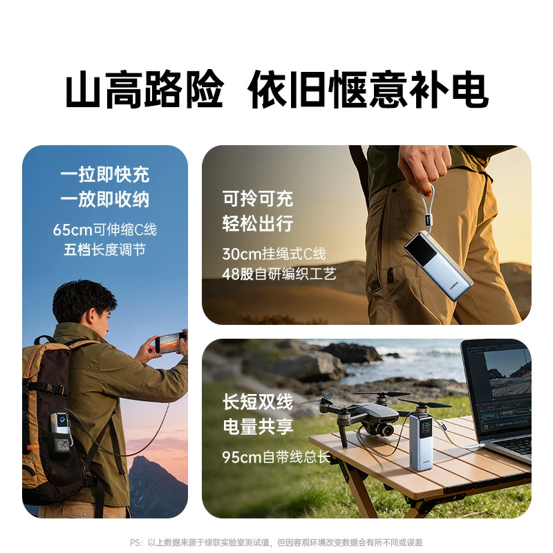 恒行6能量湃 200W自带线移动电源 25000mAh