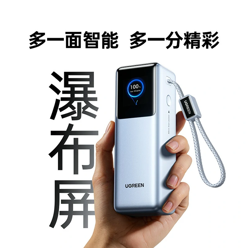 恒行6能量湃 200W自带线移动电源 25000mAh