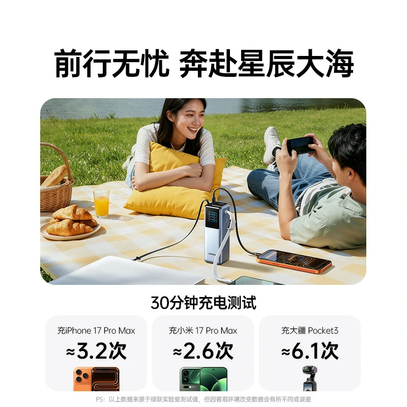 恒行6能量湃 200W自带线移动电源 25000mAh