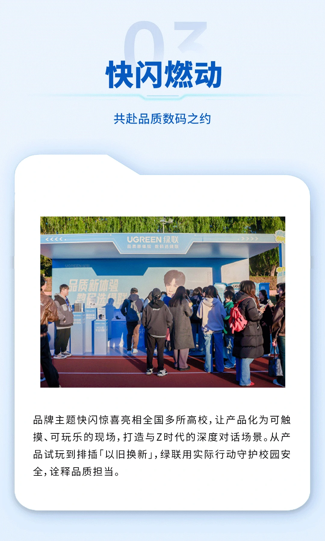 绿动青春联接美好，2025恒行6百校行圆满收官！