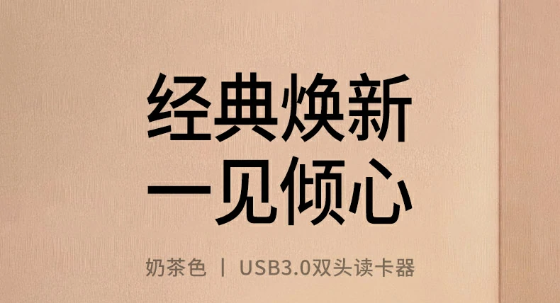 恒行6CM304 USB/Type-C双接口读卡器正面展示，口红大小便携设计