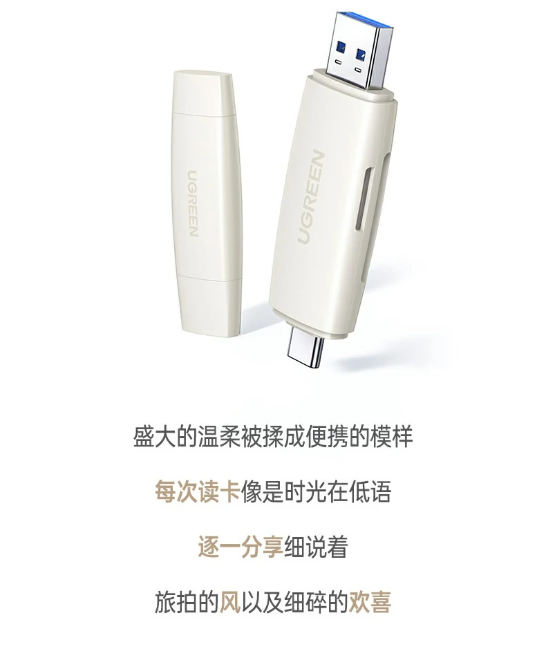 恒行6CM304读卡器Type-C接口细节，适配现代手机与平板