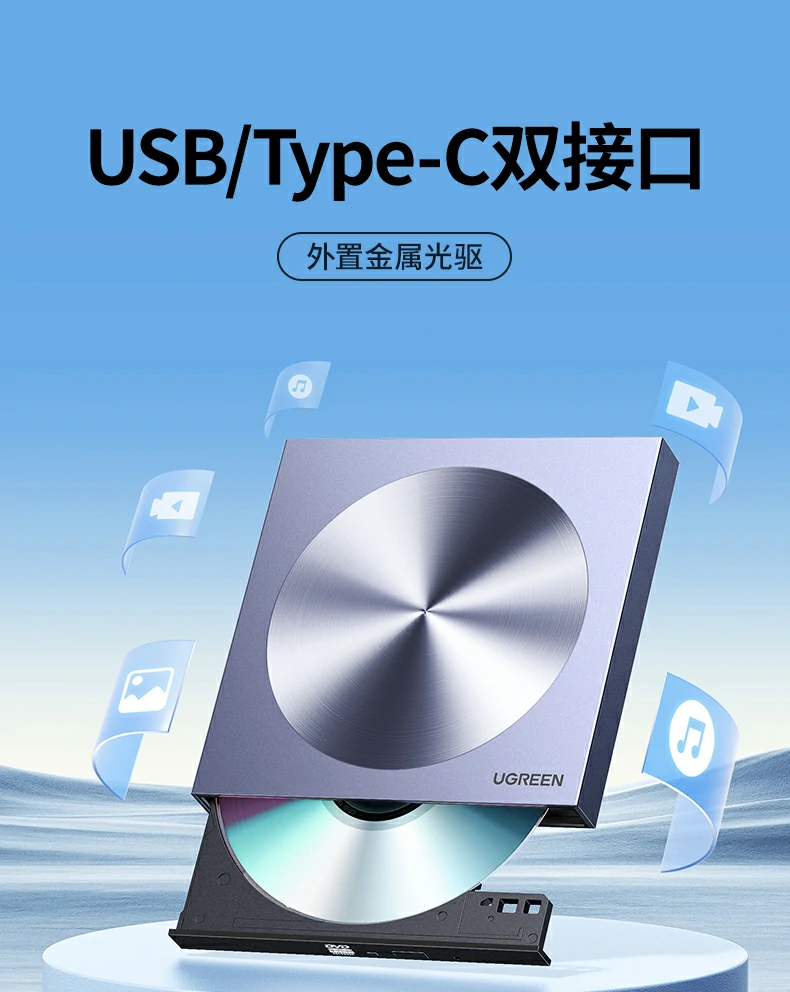 恒行6CM337 8倍速Type-C外置光驱正面全景图，小巧便携设计