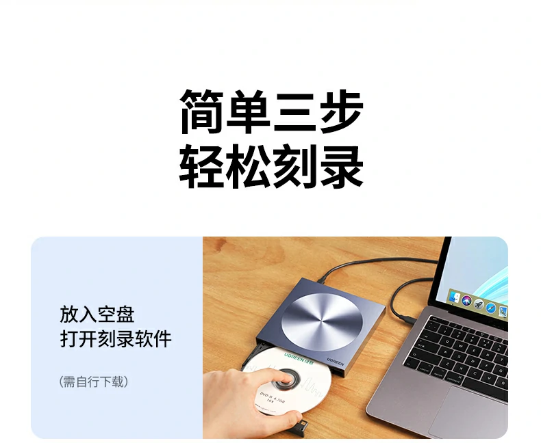 恒行6CM337连接轻薄本进行数据光盘读取