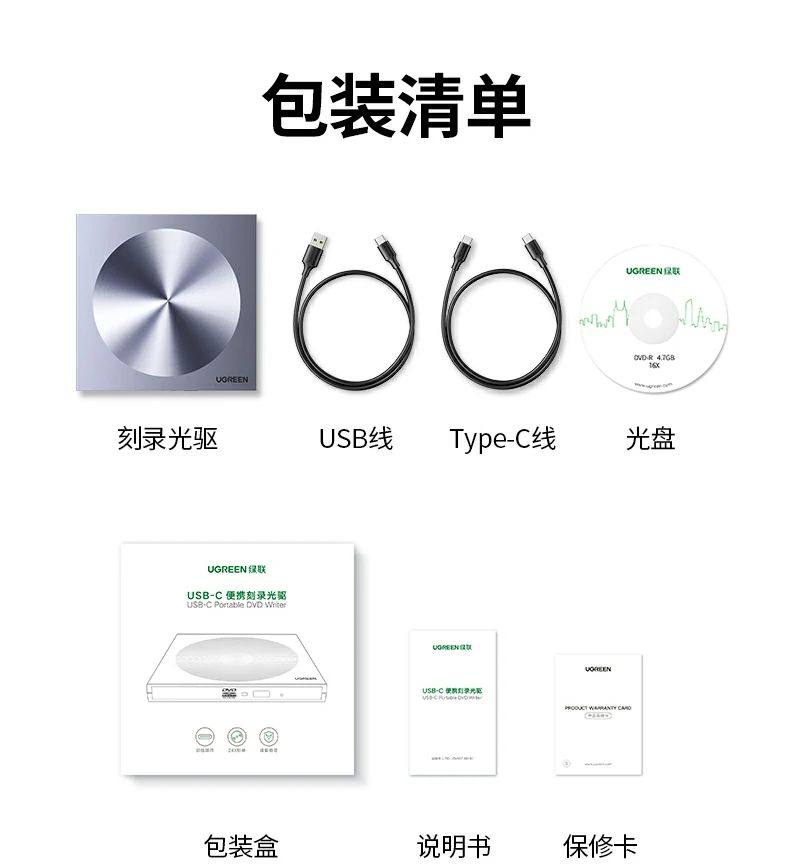 恒行6CM337产品总结图：便携读刻一体外置光驱
