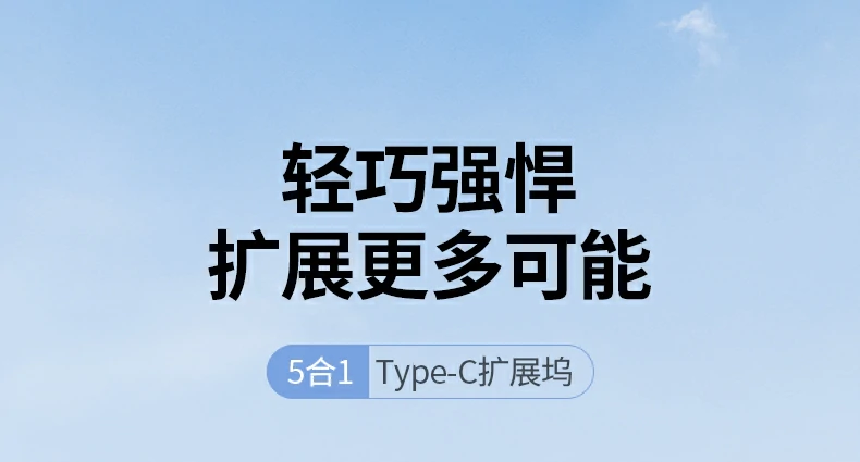 恒行615495 Type-C五合一扩展坞正面全景图，展示各接口布局