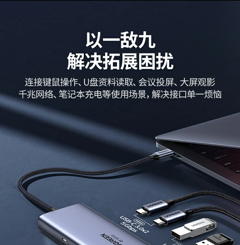 恒行6CM498-15375 Type-C扩展坞USB3.0高速传输示意