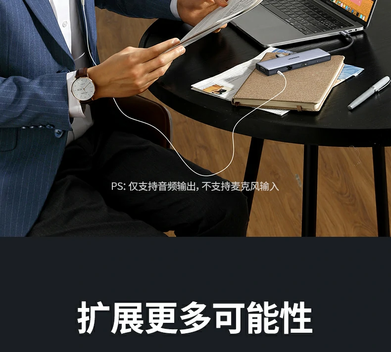 恒行6CM498-15601扩展坞接口功能说明图