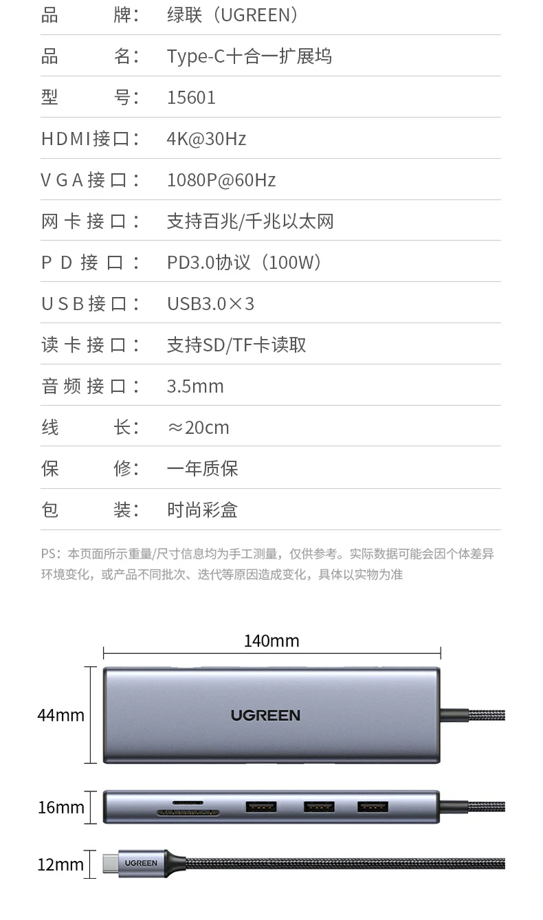 恒行6CM498-15601十合一Type-C扩展坞完整套装