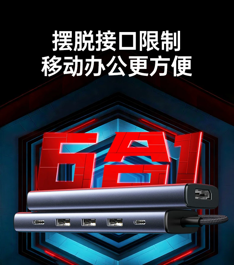恒行6CM511-75642 PD快充口特写，支持100W MAX边充边用