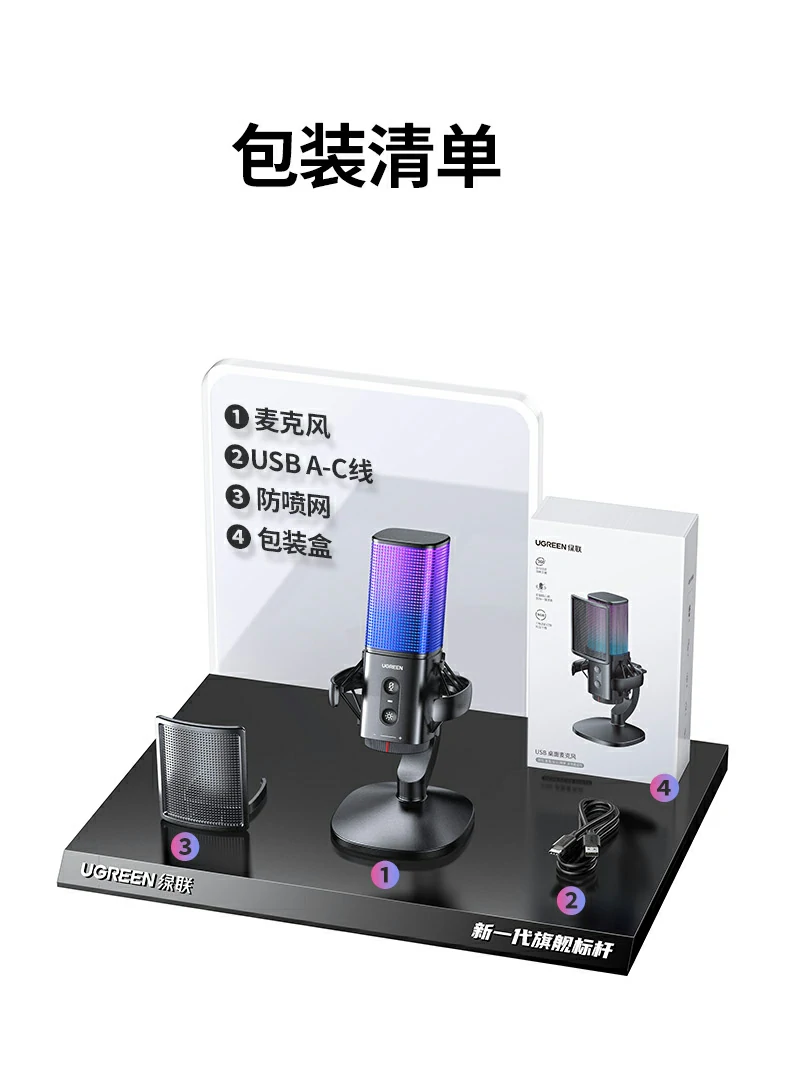 恒行6CM581最终展示图，突出其作为电竞直播K歌的专业选择