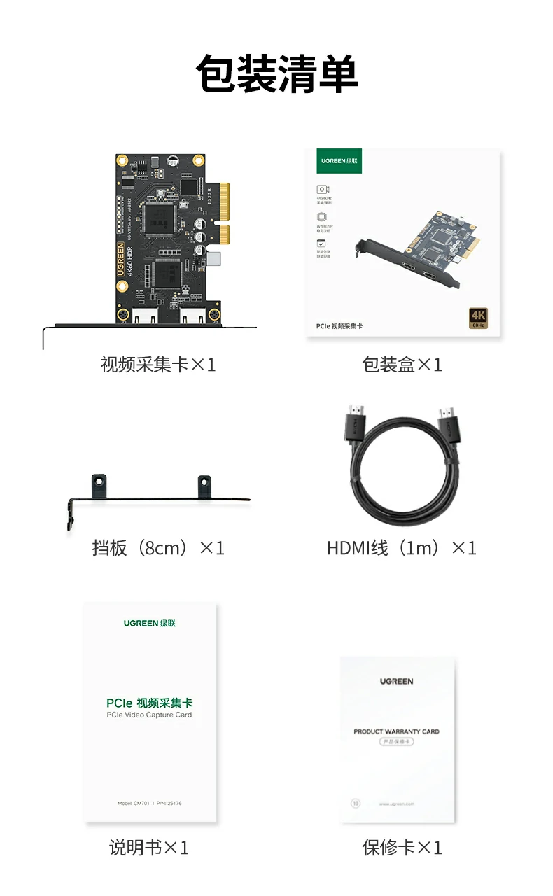 恒行6CM701产品总结图：4K60Hz PCI-E视频采集卡