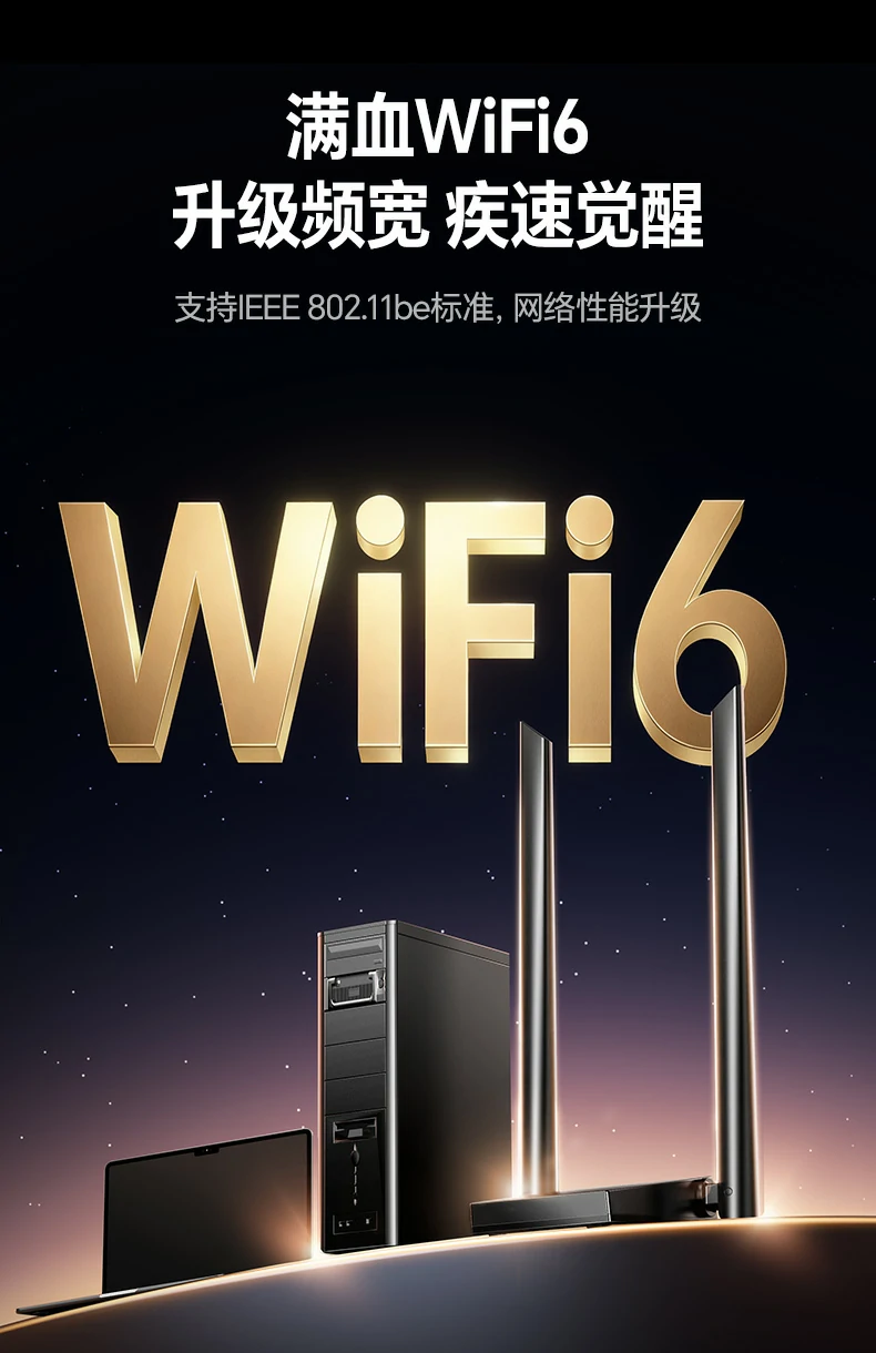 恒行6CM787 TWT智能休眠节能技术说明