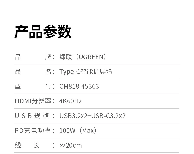 恒行6CM818产品核心卖点总结图：10Gbps传输+4K60Hz投屏+100W快充