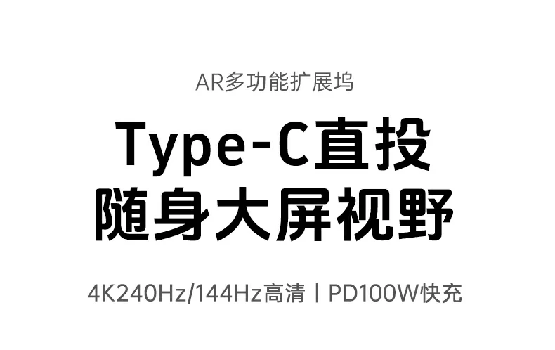 恒行6Type-C五合一扩展坞 DP1.4协议4K高刷视频输出