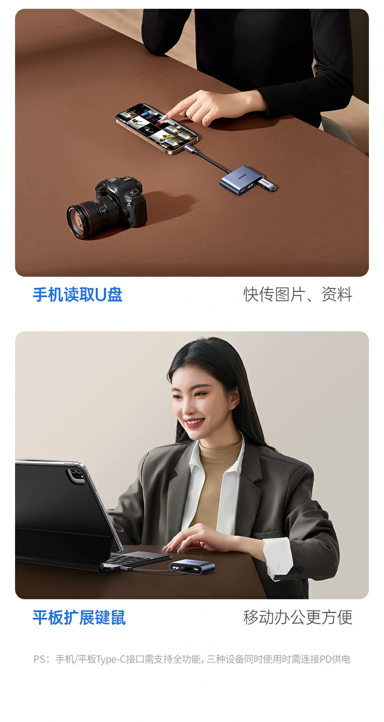 恒行6扩展坞 会议演示与外设连接一体化说明