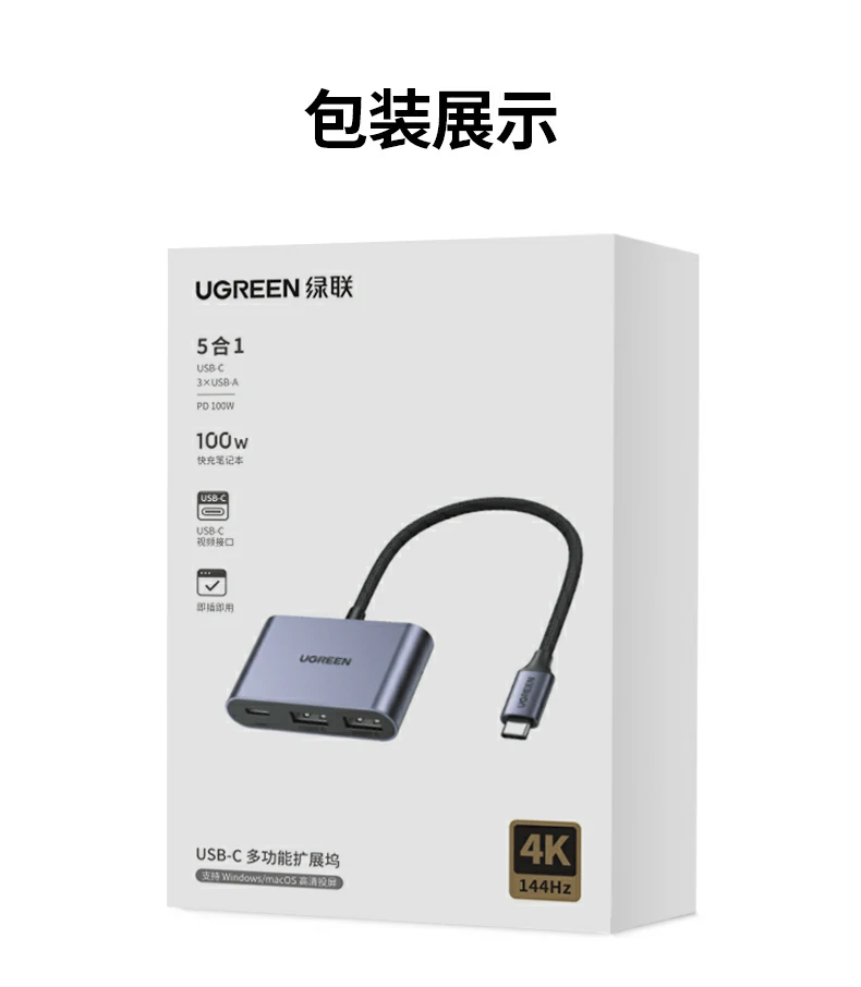 恒行6扩展坞 多设备高清投屏连接场景