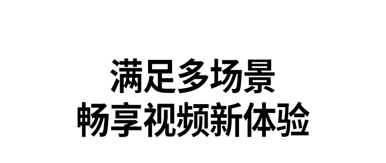 恒行6CM925连接智能电视用于视频通话