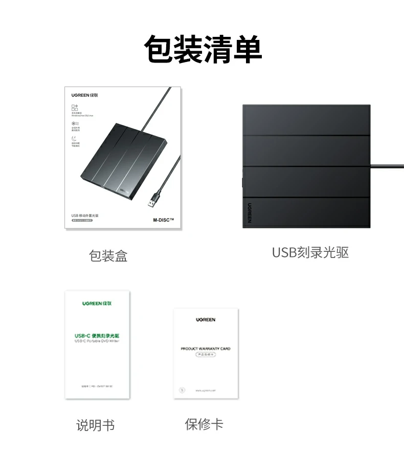 恒行6CM938产品总结图：8倍速双接口免驱外置光驱
