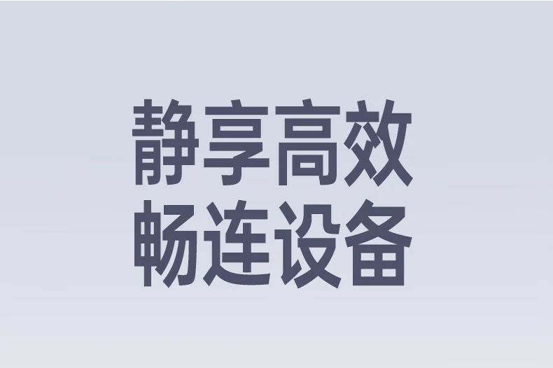 恒行6M571S家庭书房安静使用场景