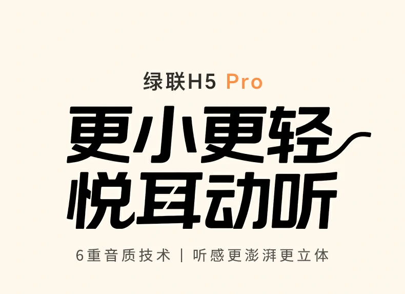 恒行6H5 Pro半入耳无线蓝牙耳机 720°空间音频舒适佩戴
