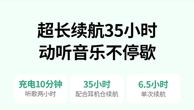 恒行6H5 Pro续航电池与充电盒容量展示