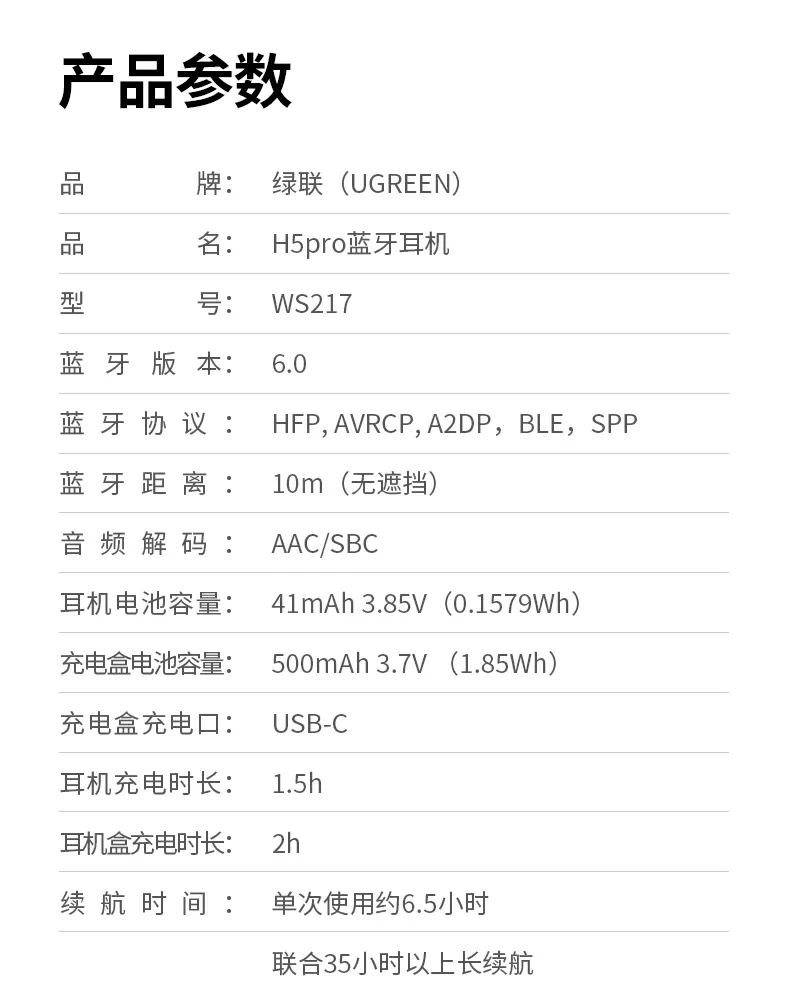 恒行6H5 Pro高清游戏影音会议投屏说明