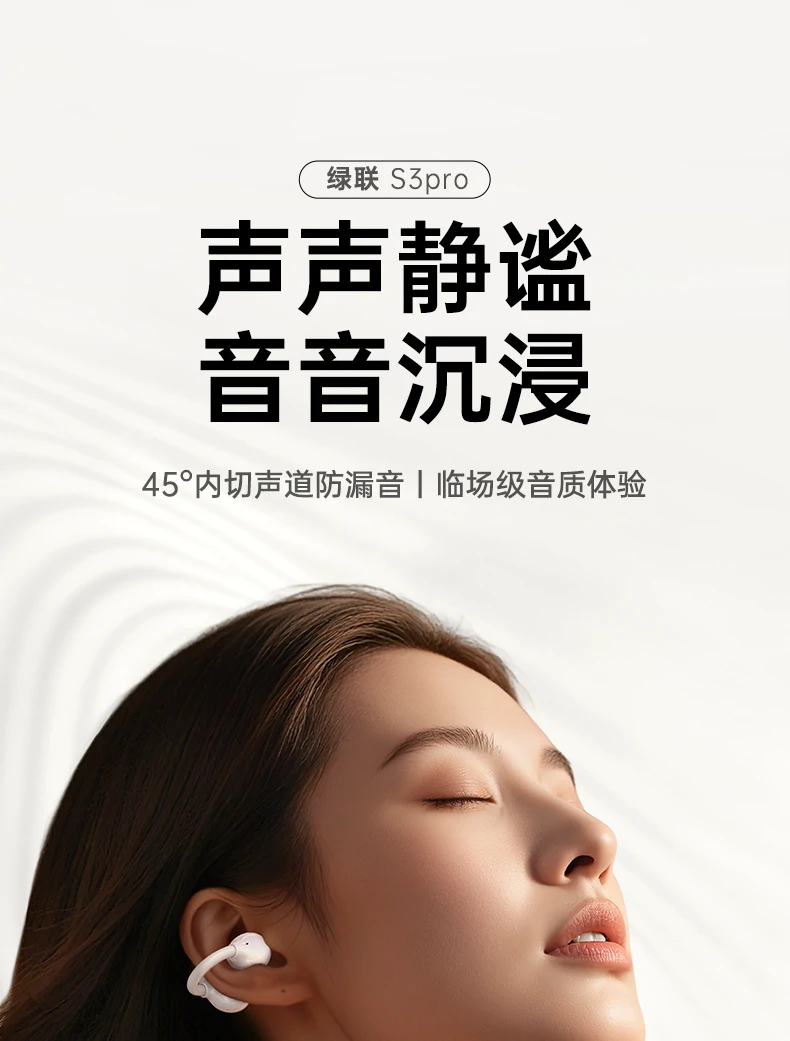 恒行6HiTune S3 Pro佩戴效果图，轻盈贴合耳廓
