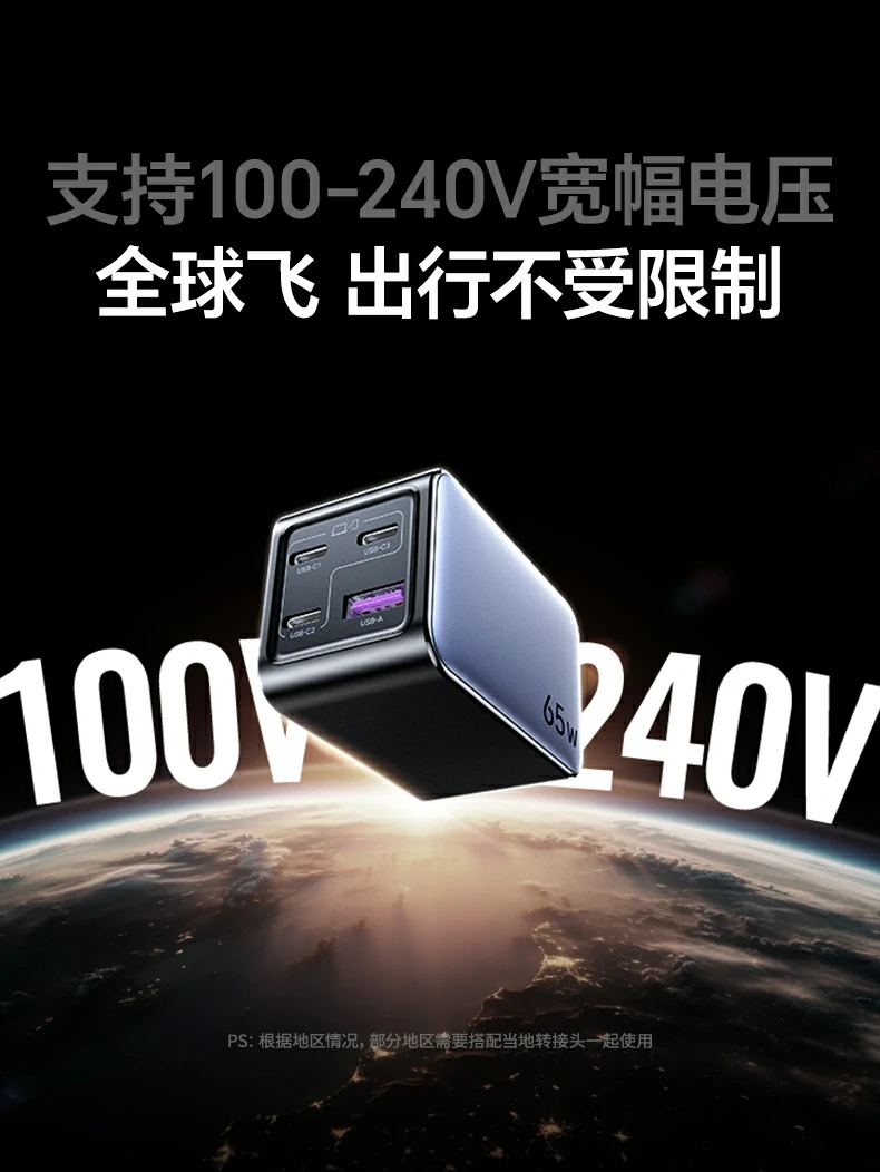 恒行6X559产品核心卖点总结图：四口同充+65W快充+三重散热