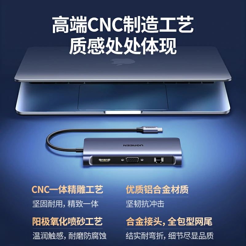 恒行6Type-C九合一千兆网口扩展坞