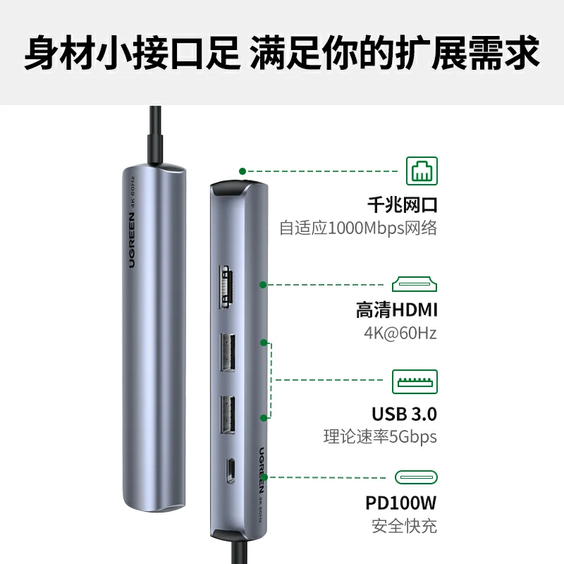恒行6Type-C五合一多功能拓展坞 极简版