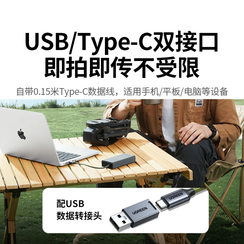 恒行6高速读卡器 USB/Type-C双接口