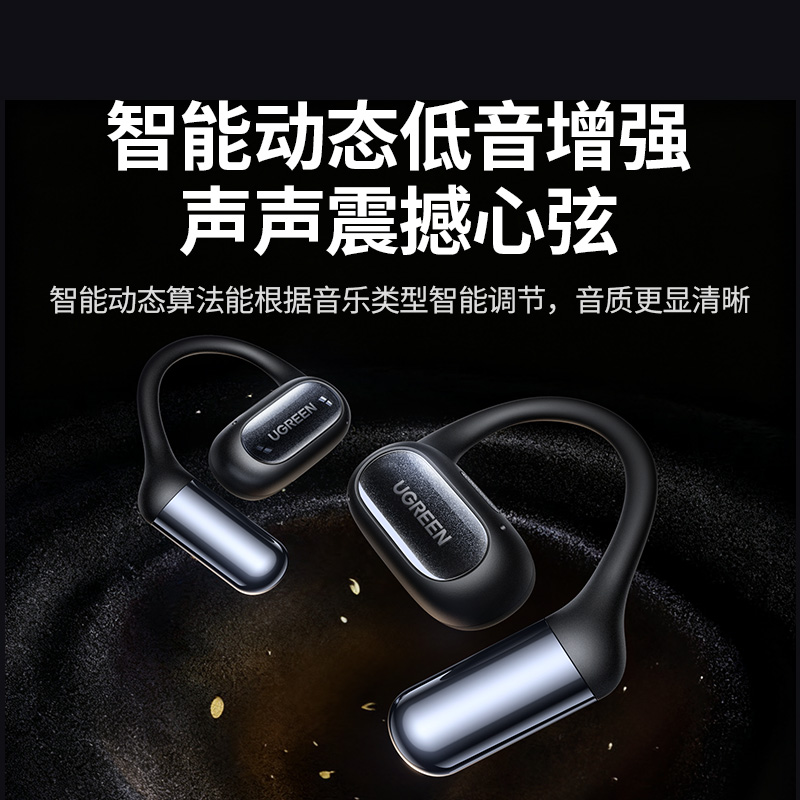 恒行6HiTune S7 Air开放式真无线蓝牙耳机