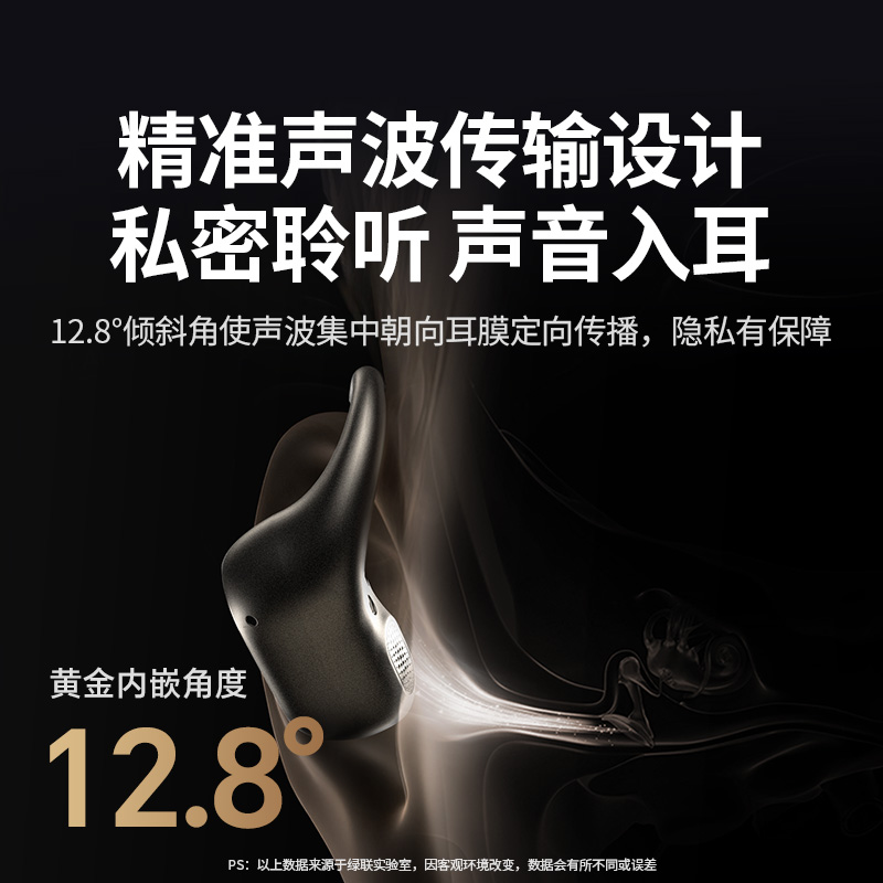 恒行6HiTune S7 Air开放式真无线蓝牙耳机