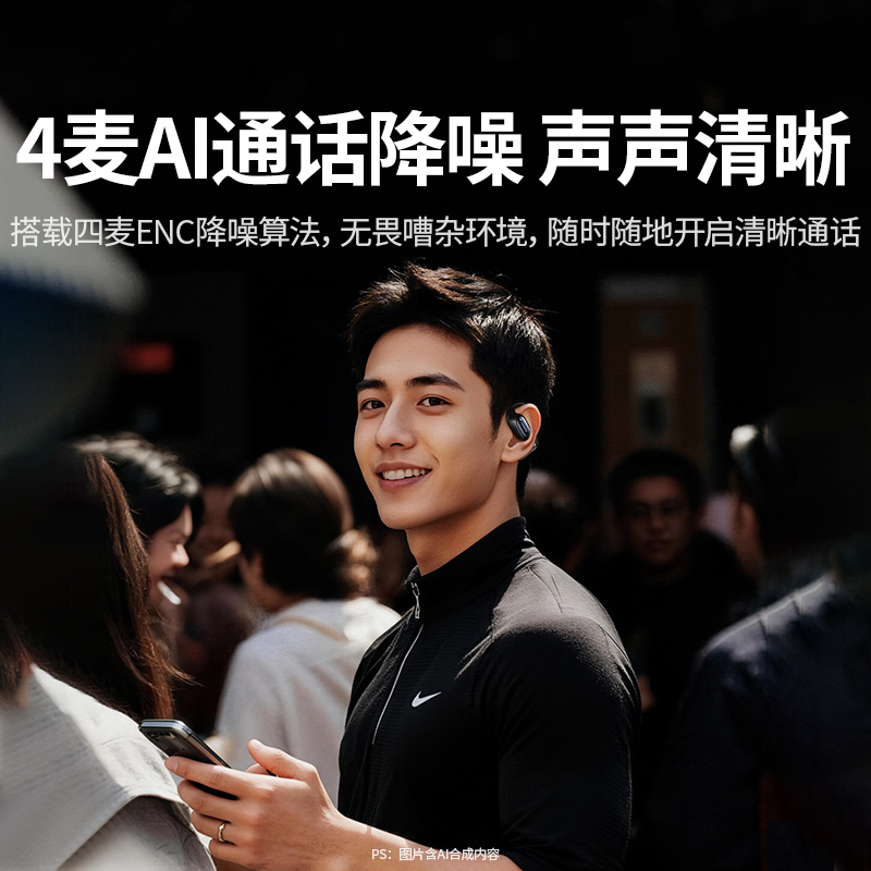 恒行6HiTune S7 Air开放式真无线蓝牙耳机