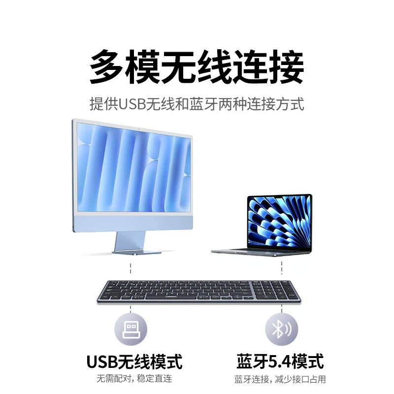 恒行6多模剪刀脚99键无线键盘 充电款