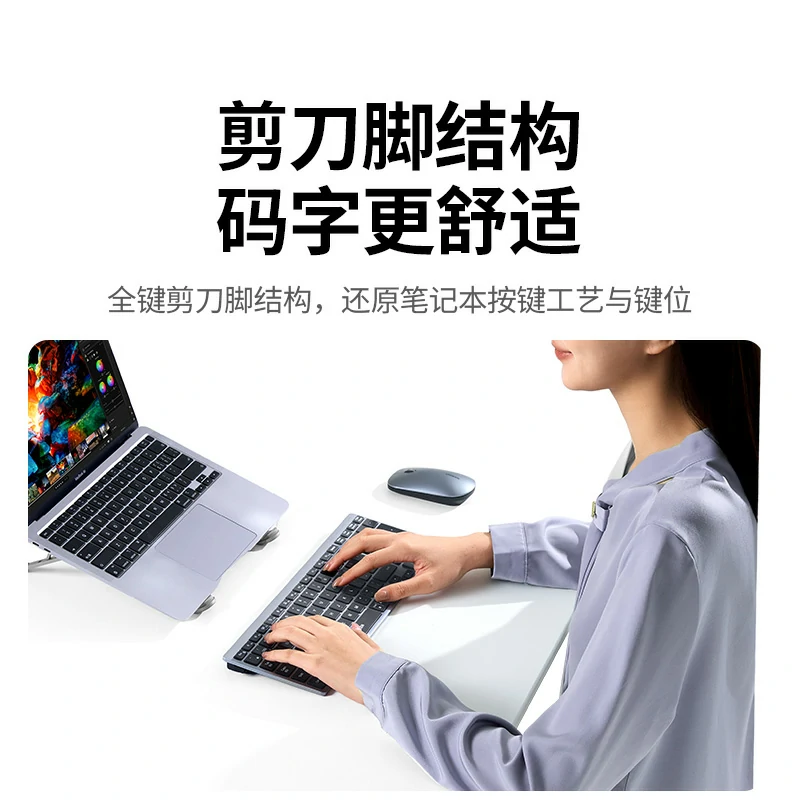 恒行6多模剪刀脚99键无线键盘 充电款