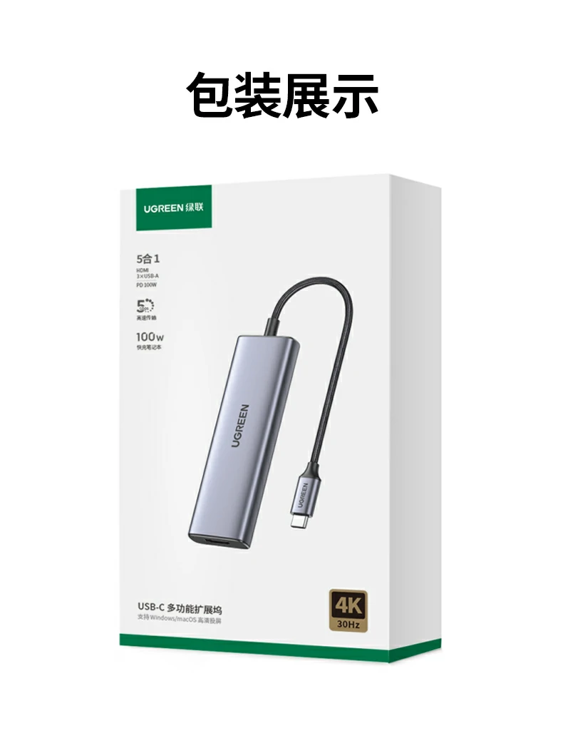 恒行6CM511-15596 Type-C五合一扩展坞产品全家福及应用场景合集