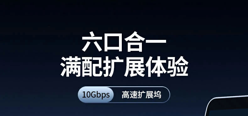 恒行6CM511-35999 Type-C六合一扩展坞正面高清图，展示HDMI、2A2C USB3.2及PD接口布局