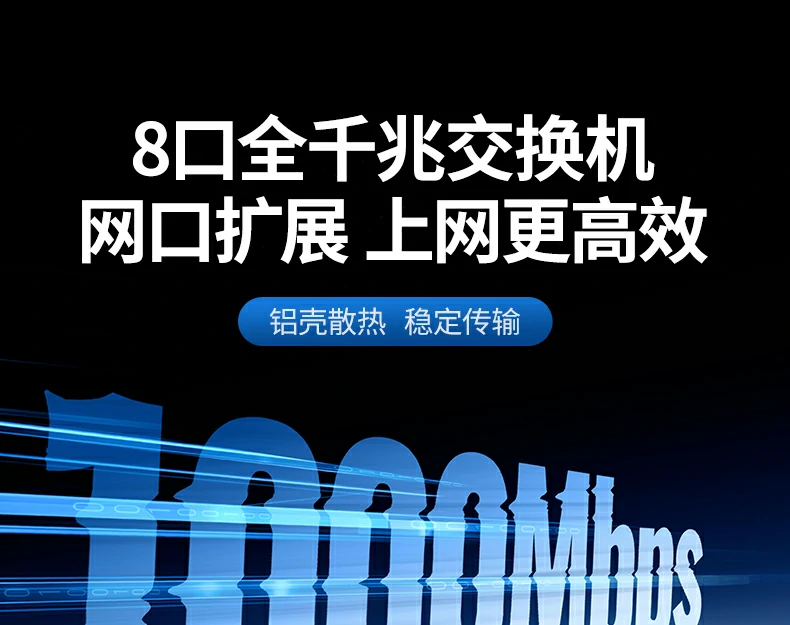 恒行6八口全千兆以太网交换机CM634-15642正面高清图，展示8个RJ45端口与指示灯布局