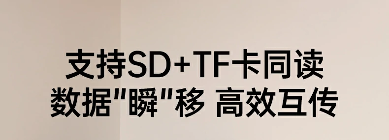 恒行6CM856-85098收纳读卡器差旅办公便携收纳场景