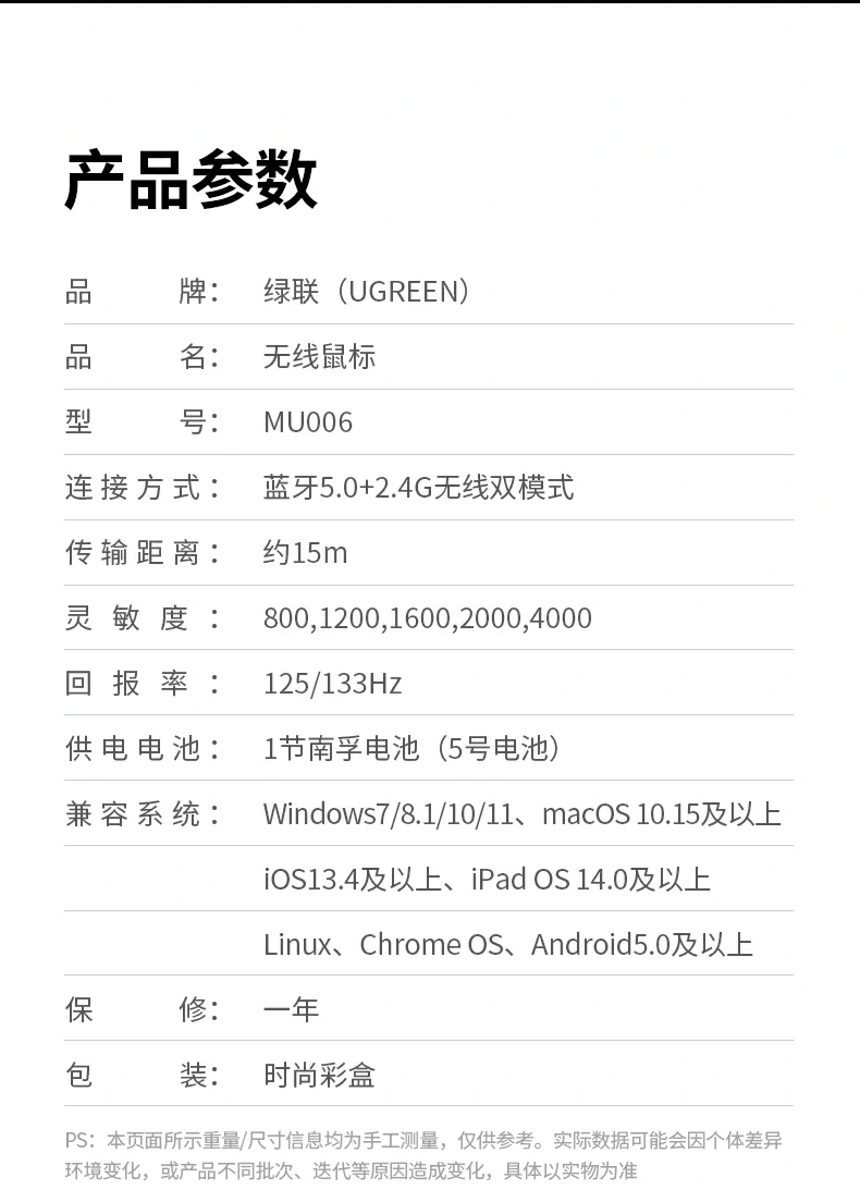 恒行6实验室DPI精度测试数据图