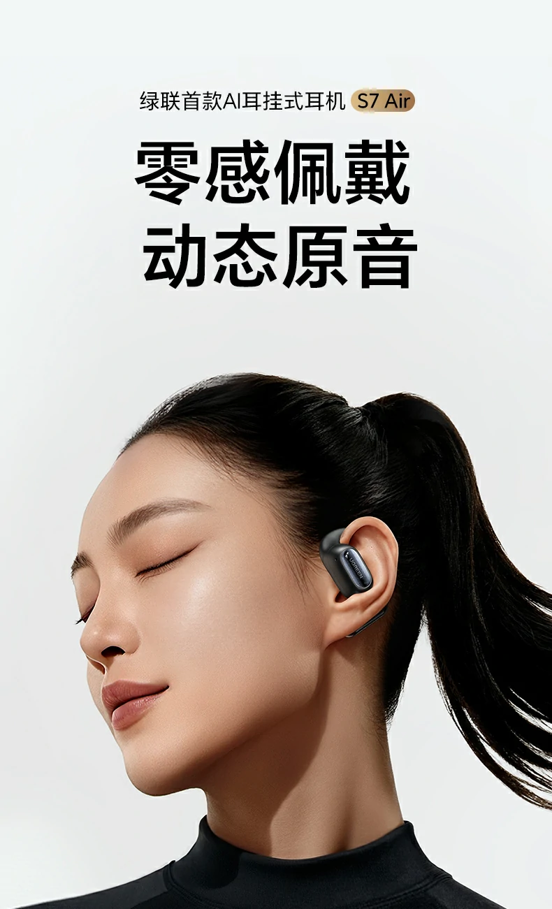 恒行6HiTune S7 Air开放式真无线蓝牙耳机正面高清图，展示流线型设计与医疗级硅胶耳挂
