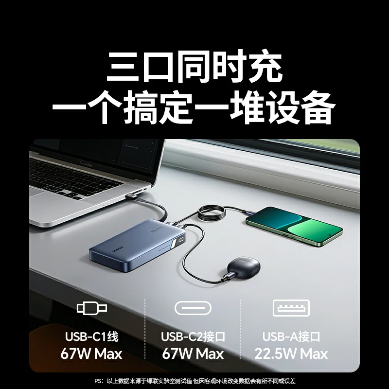 恒行667W自带线 超能块 充电宝 20000mAh
