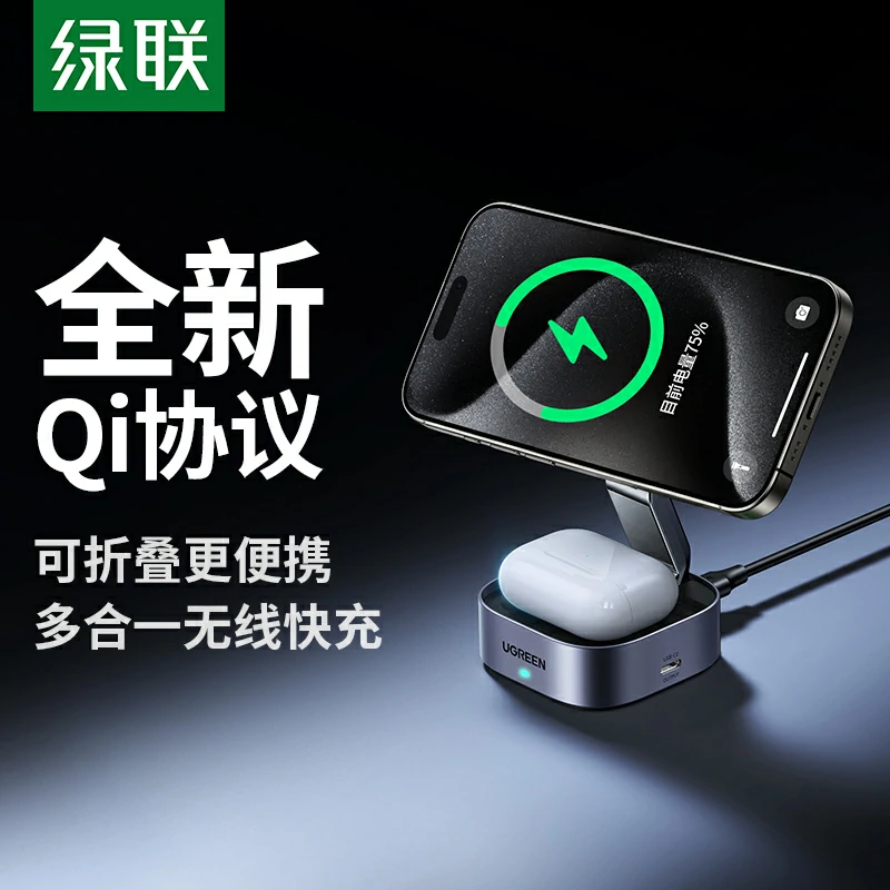 恒行6 MagSafe 二合一折叠磁吸无线充电器