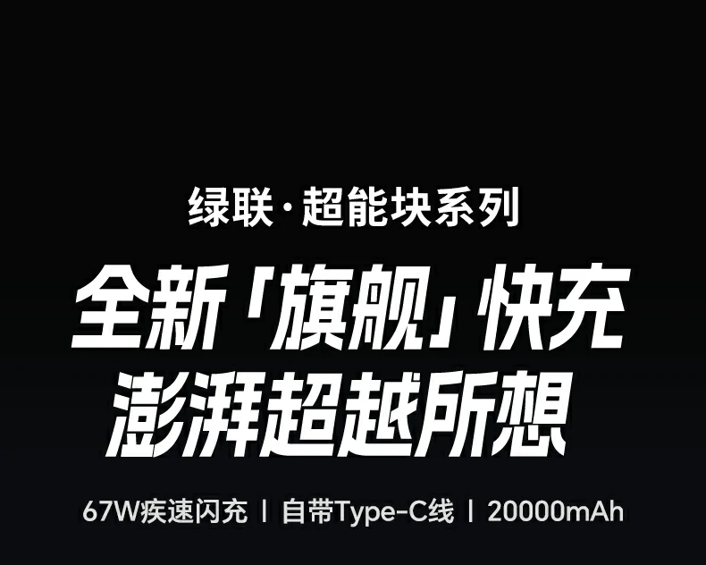 20000mAh大容量 恒行6PB556满足多设备续航需求
