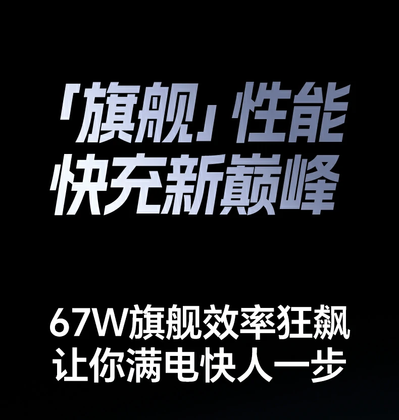 USB-C1线输出67W Max 恒行6充电宝快充小米笔记本