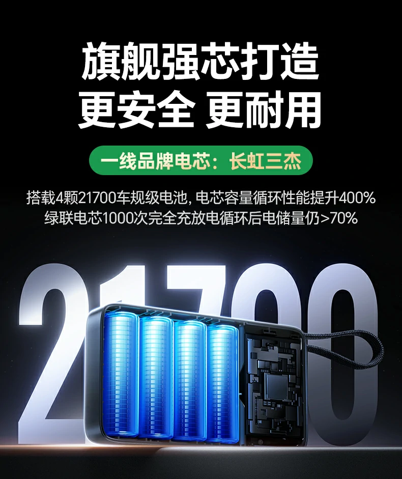 智能功率分配 恒行6充电宝多设备充电不损坏