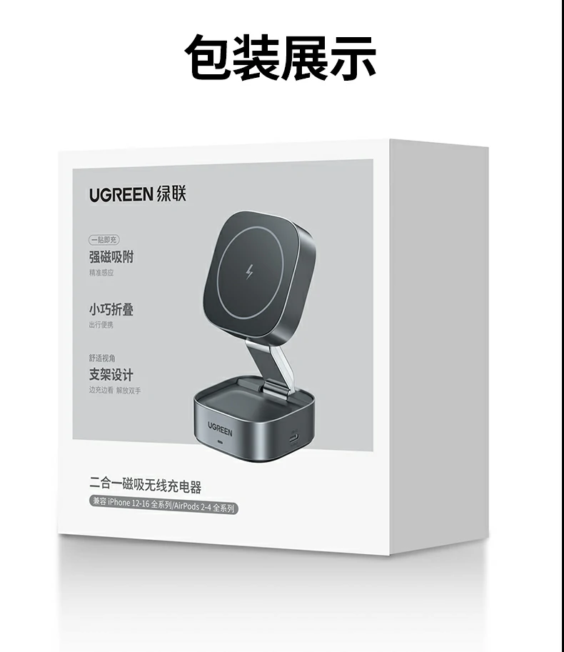 恒行6W526 MagSafe二合一充电器全家福及核心功能参数汇总图