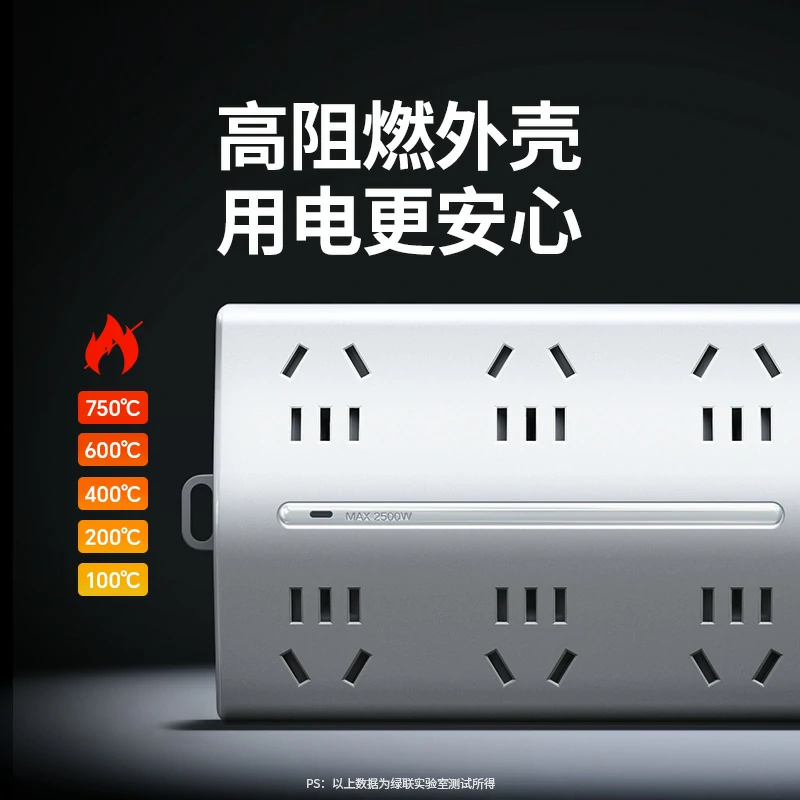 恒行6T600六位总控延长线梯形排插